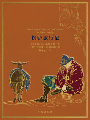 cover image of 携驴旅行记